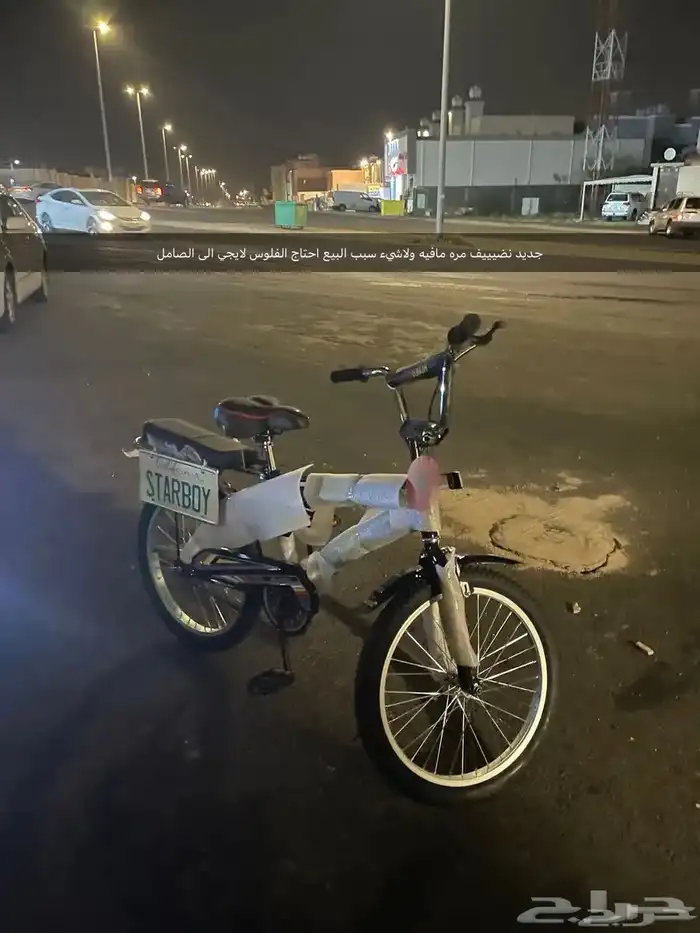 سيكل رامبو إندونيسي 0