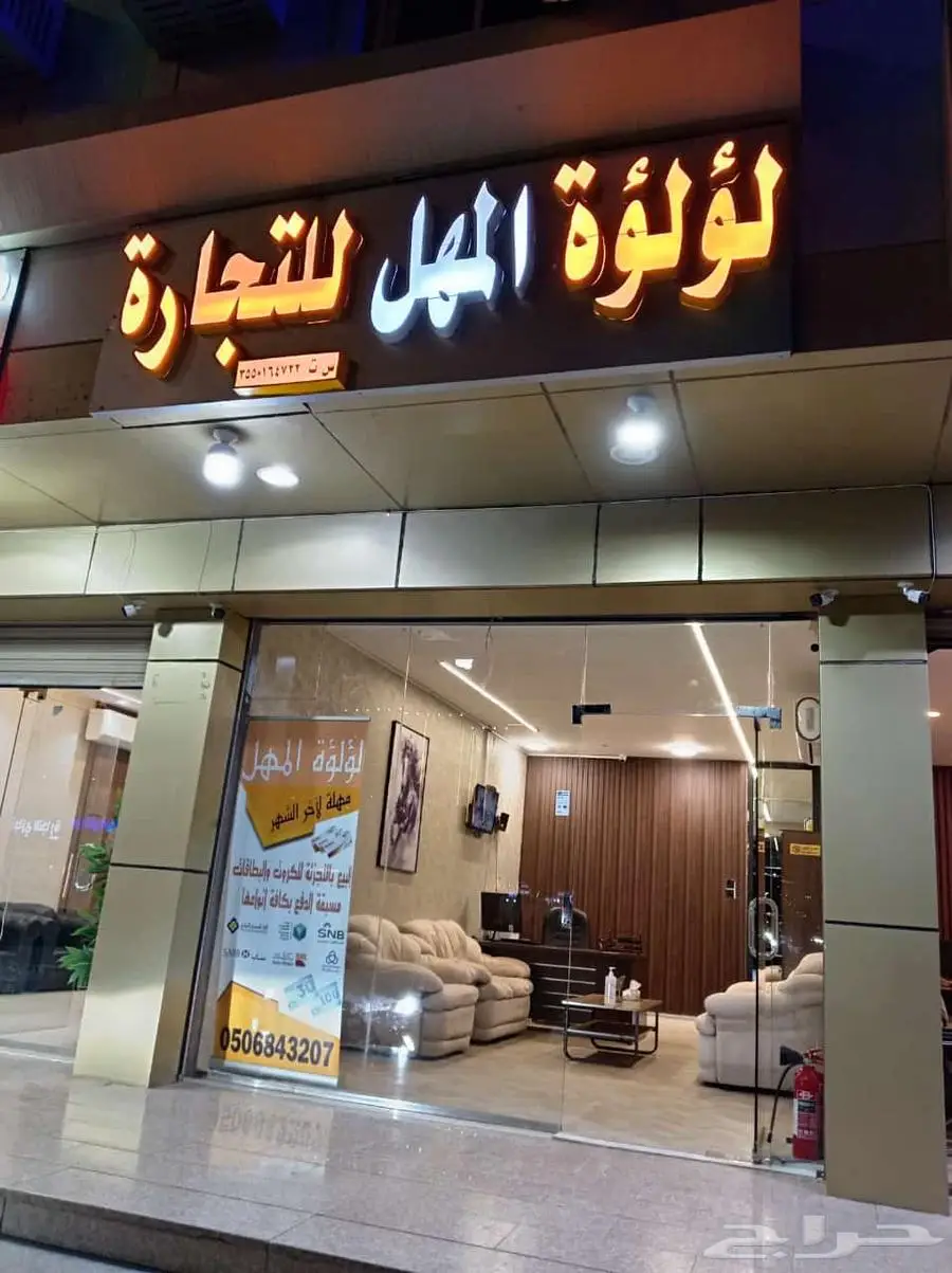 بيع بطاقات سوا 2