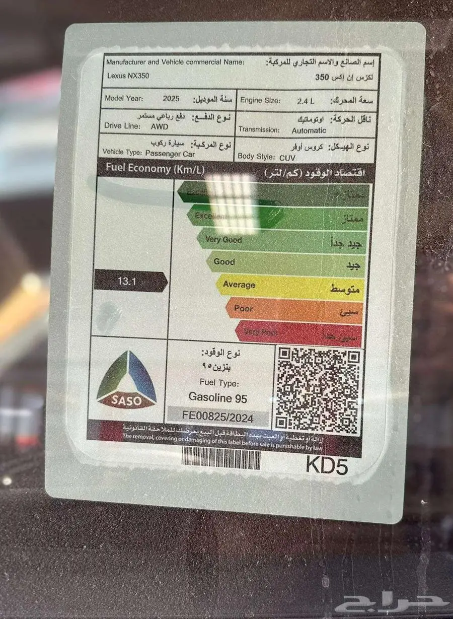 لكزس NX 350 AA 2025 بنزين سعودي الاقل سعرآ 7
