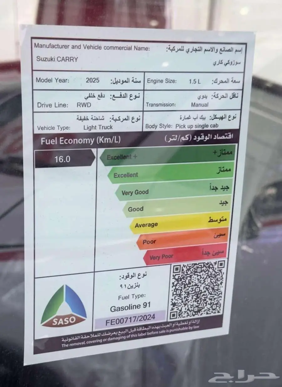 الاقل سعرا دباب سوزوكي كاري موديل 2025 5