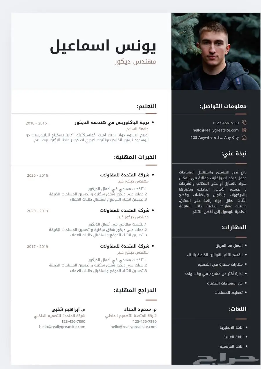 تصميم سيره ذاتيه أو cv 0