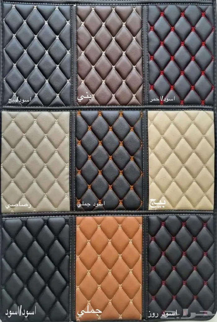 ارضيات جلد BYD فاخرة ولجميع السيارات 0