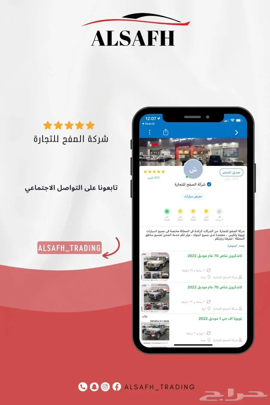تويوتا كراون بريميوم 2026 10