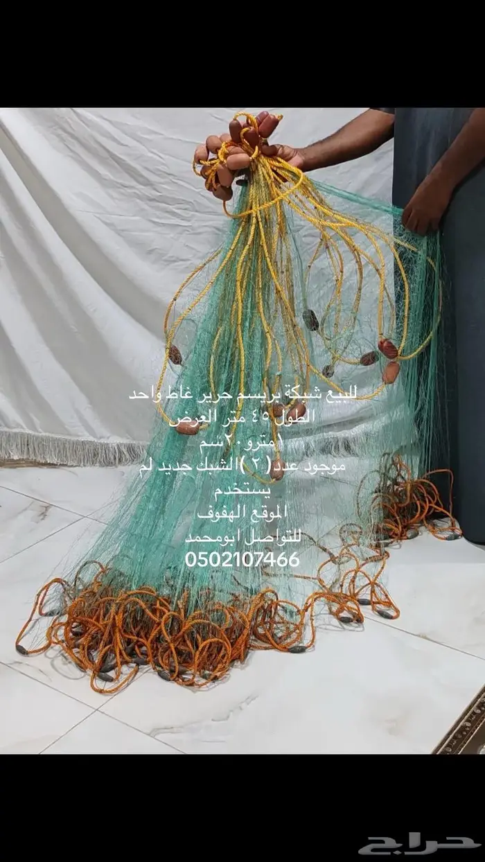 شبكة صيد سمك حرير 0