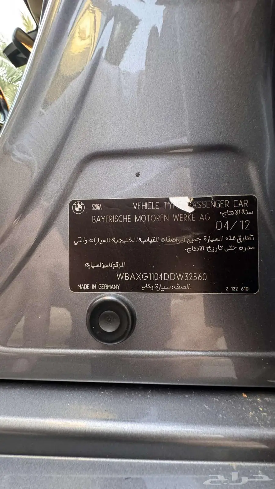 BMW 520i - 2013 للبيع بي إم الفئة الخامسة 55