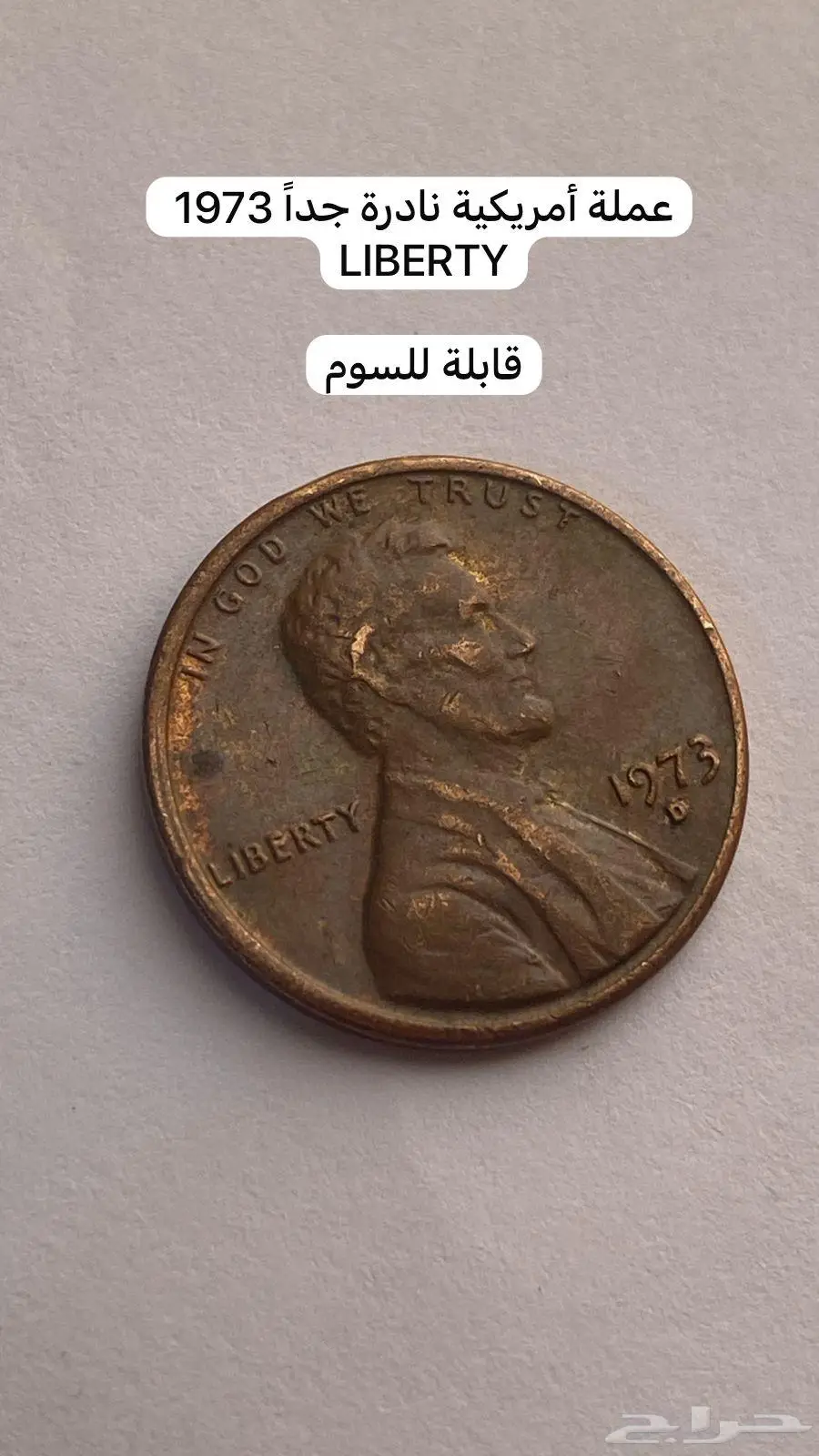 عملة أمريكية نادرة 1973 LEBERTY 0
