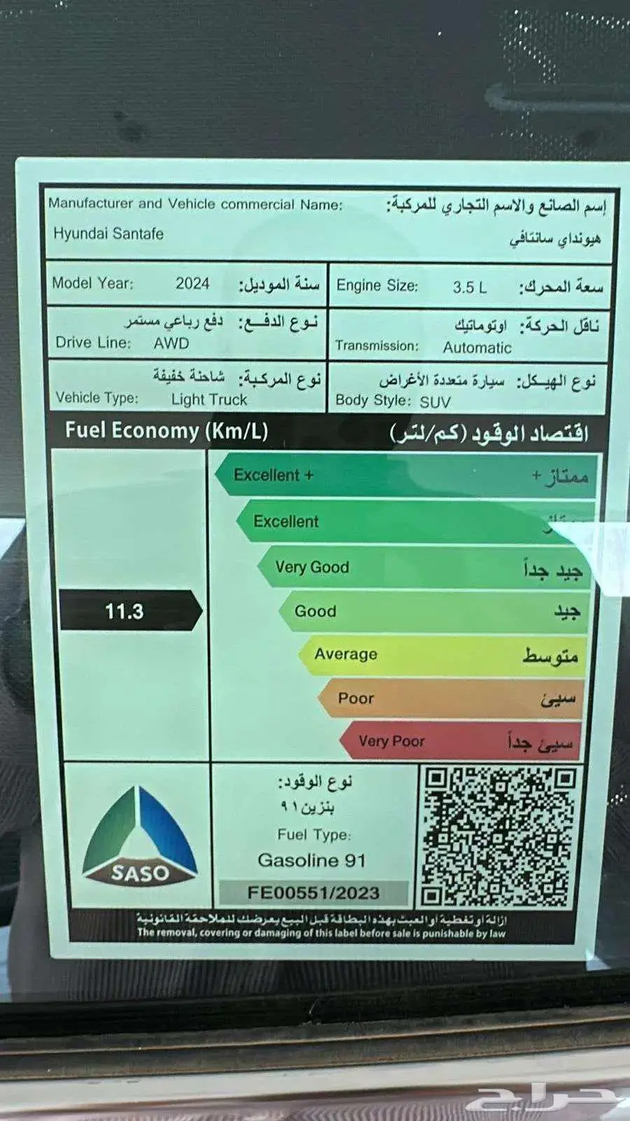 سنتافي 2024 بريميوم 154.100بالضريبة.عرض خاص 13