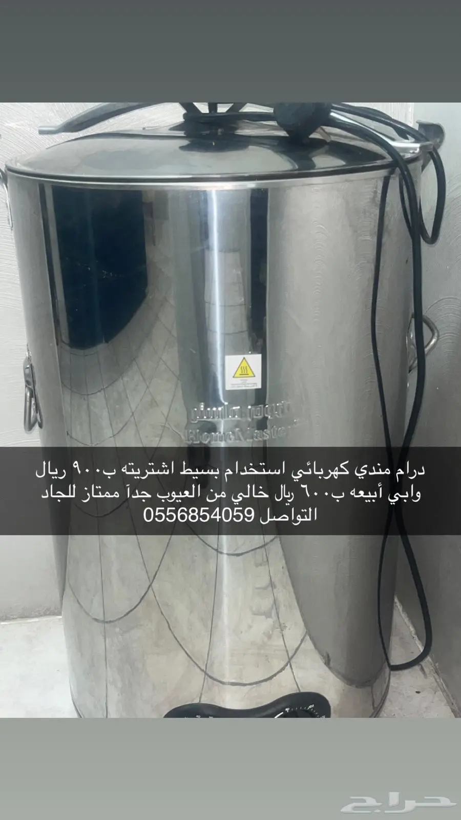 درام مندي 0