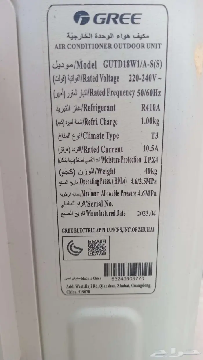 مكيف كاسيت 3