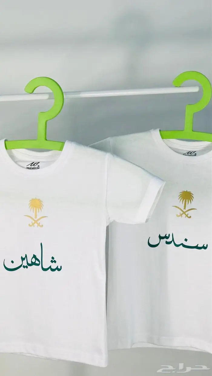 تيشرت اطفال كبار طباعه حسب الطلب 0