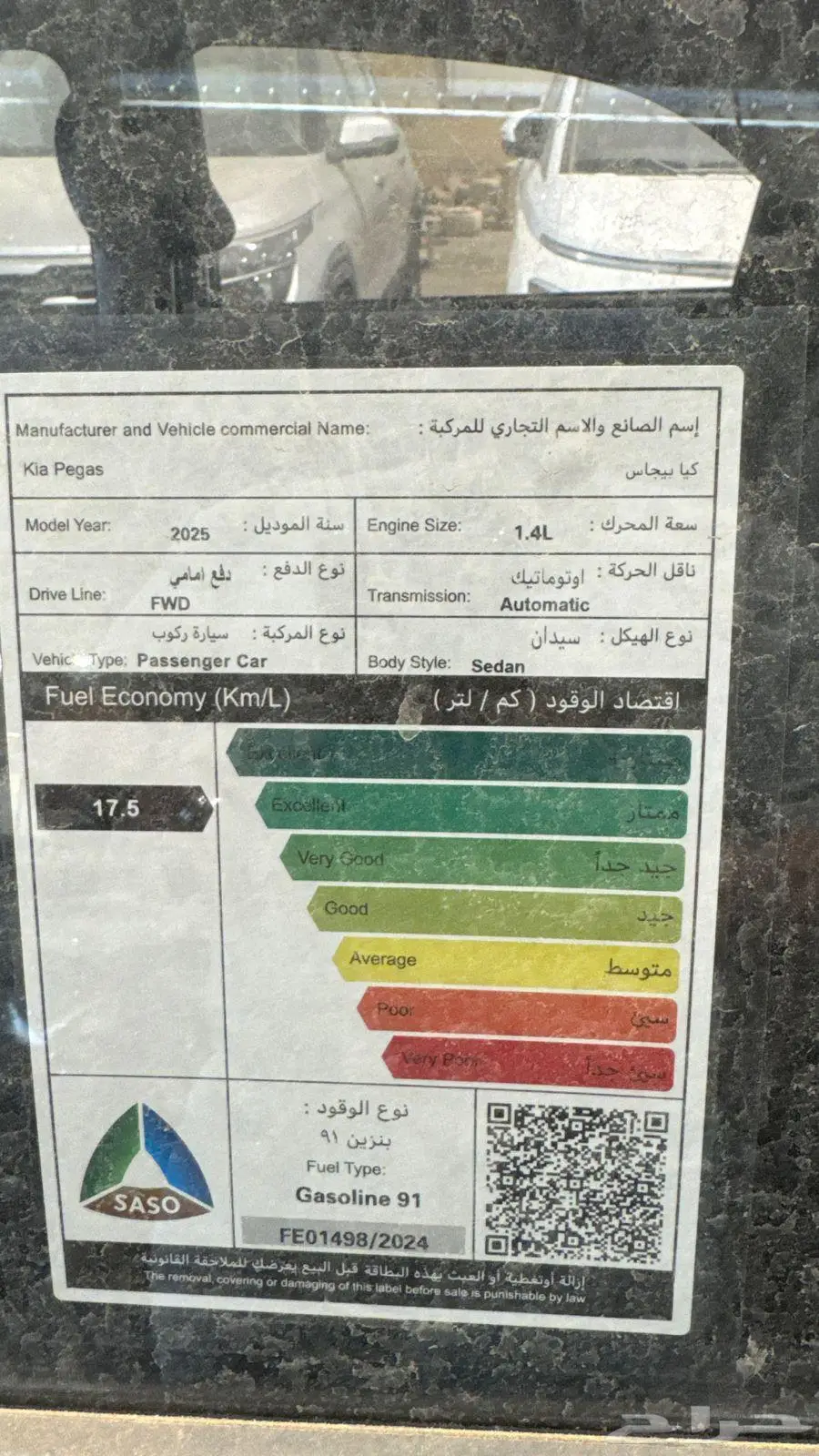 كيا بيجاس ستاندر 2025 6