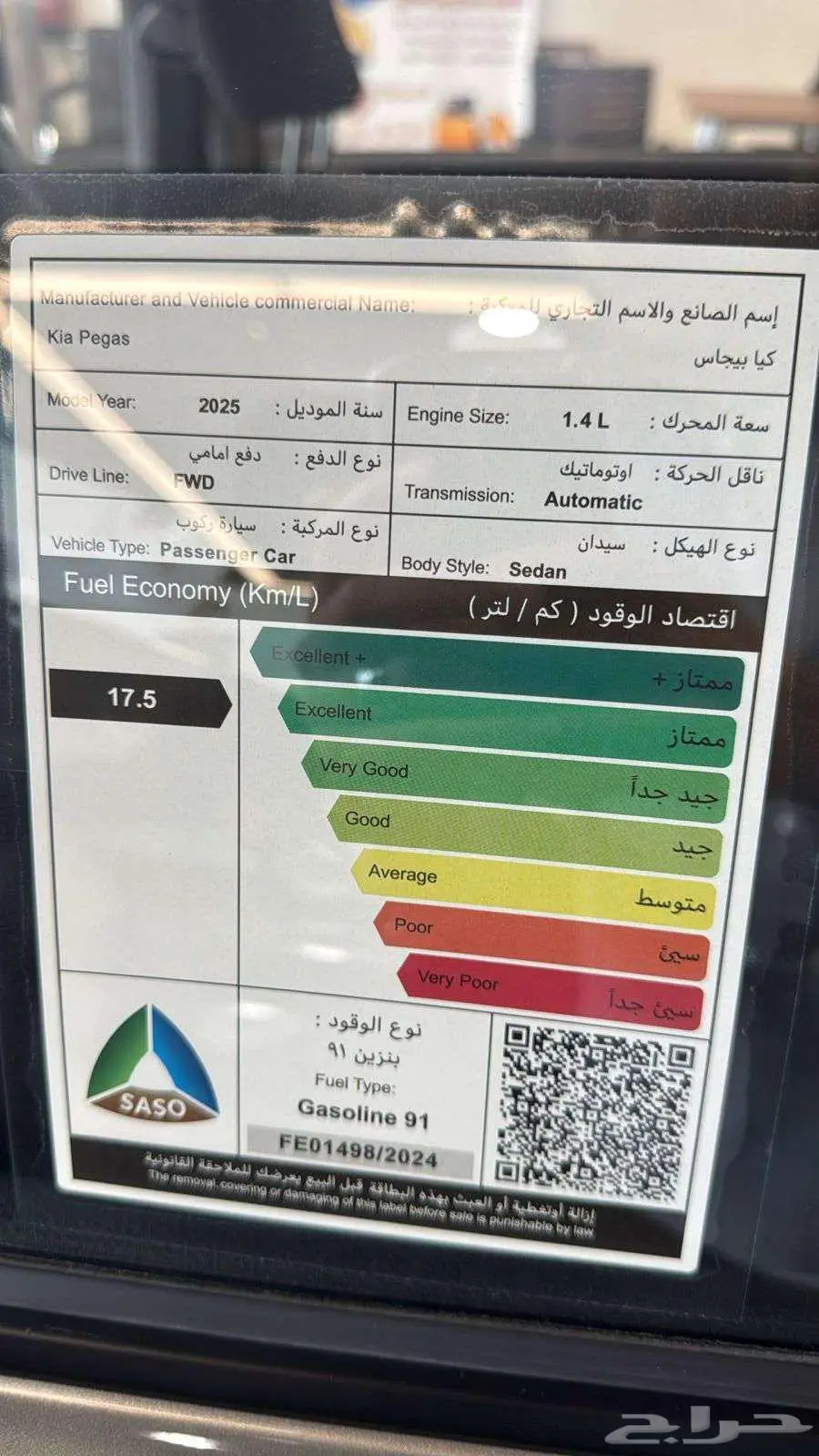 متوفر كيا بيجاس استندر 2025 باقل سعر ف المملكه عررروض 7