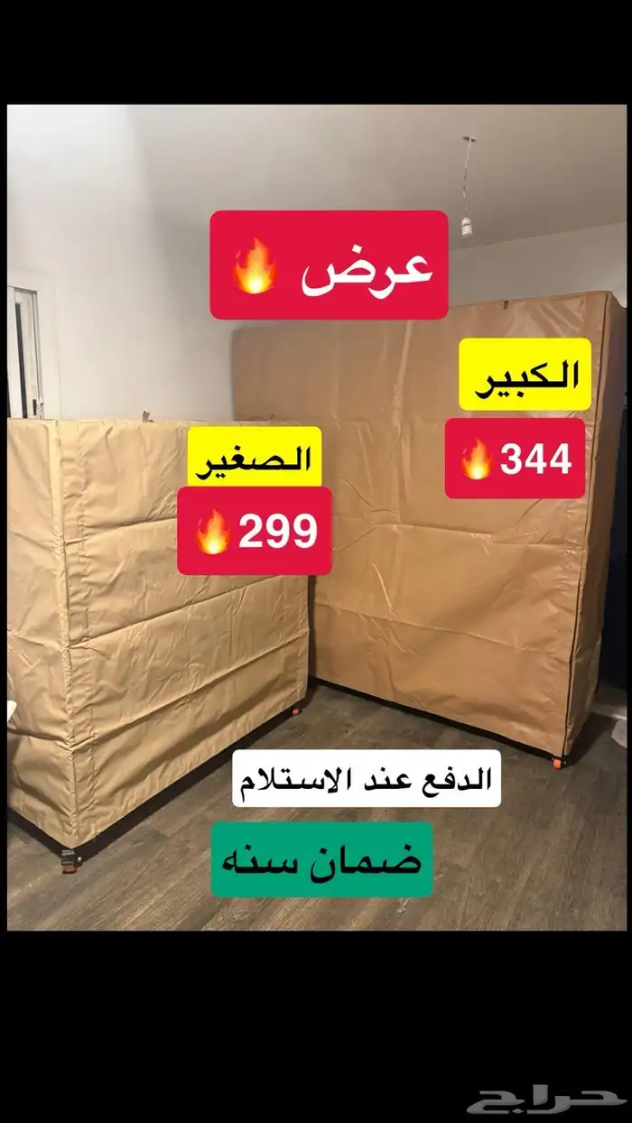 عرض دولاب عزبة دالوب خارجي (الدفع عند الاستلام ) 0