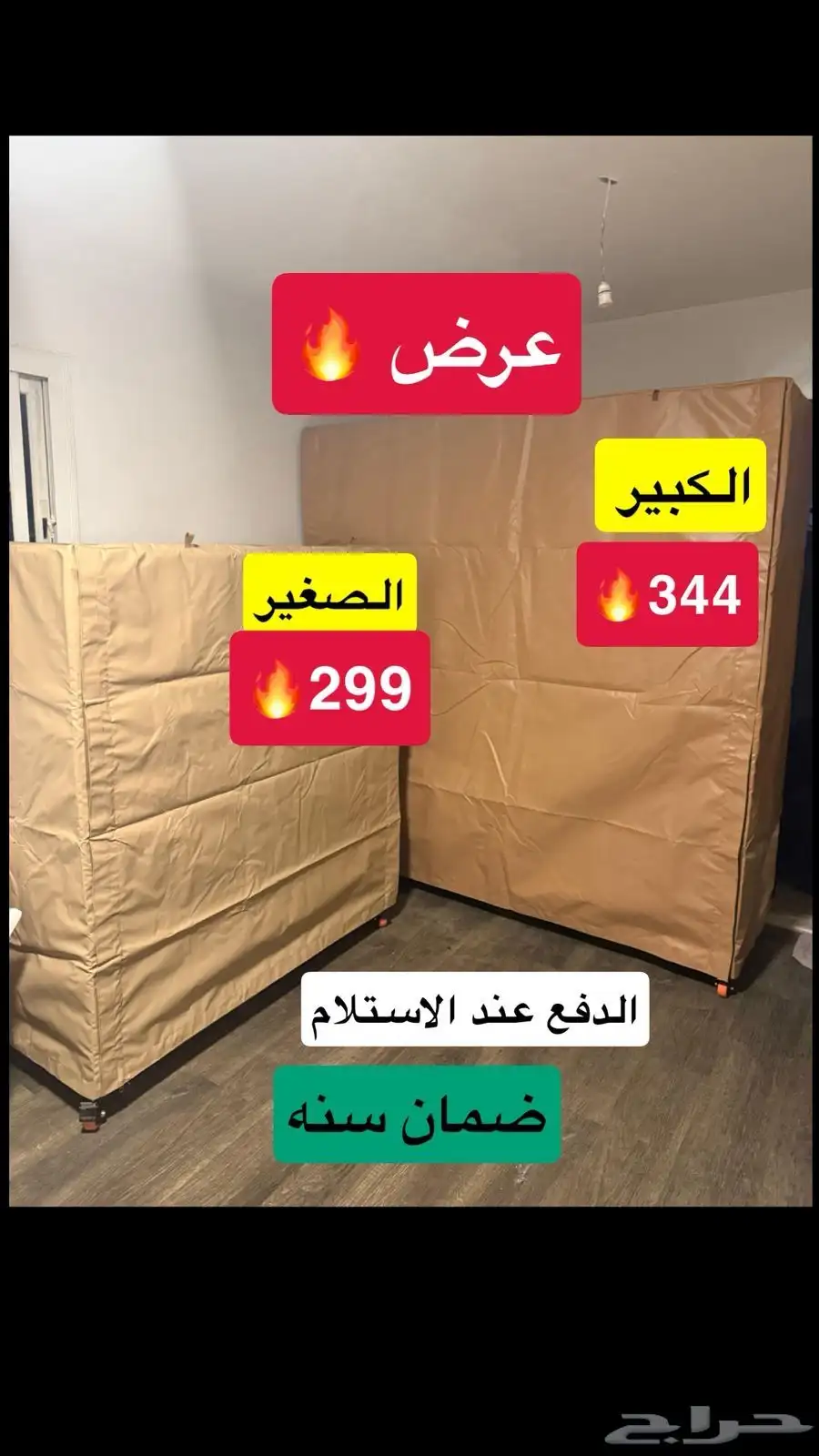عرض دولاب عزبة دالوب خارجي (الدفع عند الاستلام ) 0