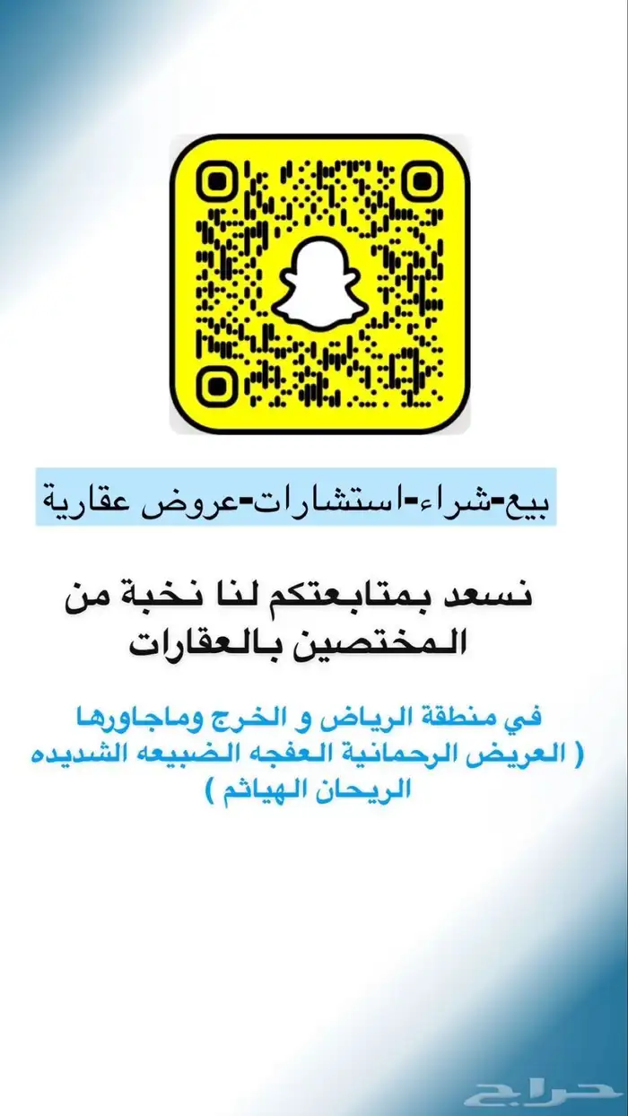 الرحمانيه العفجه النجديه 5