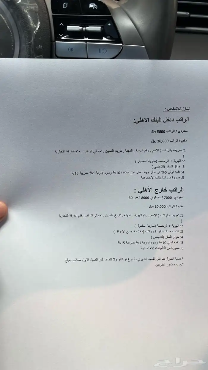 هيونداي النترا 2024 للتنازل 5