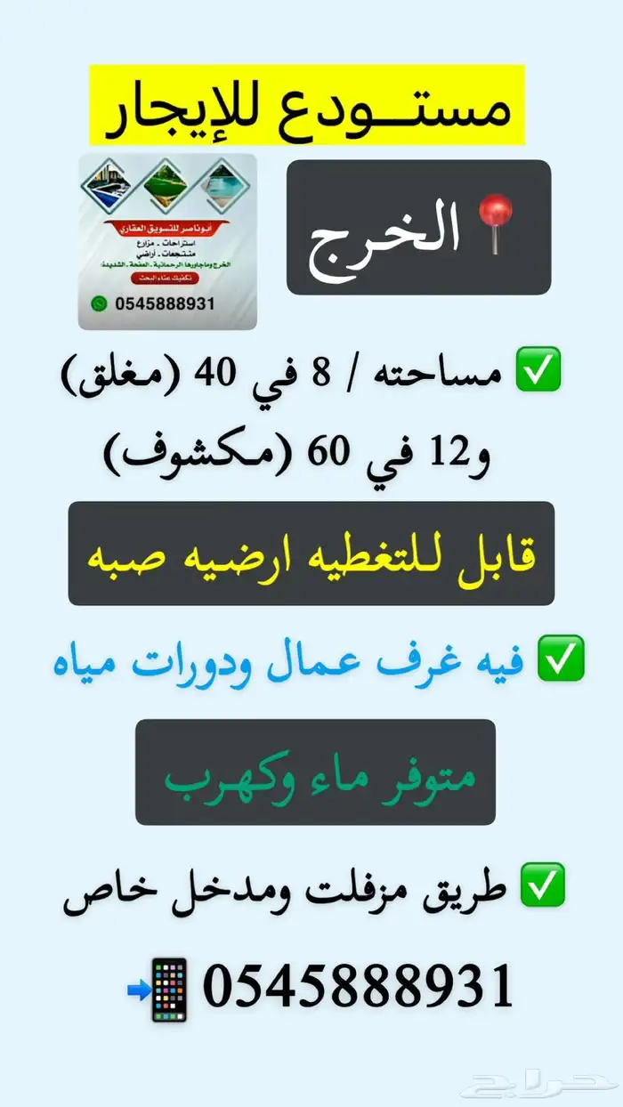 الرحمانيه العفجه النجديه 2