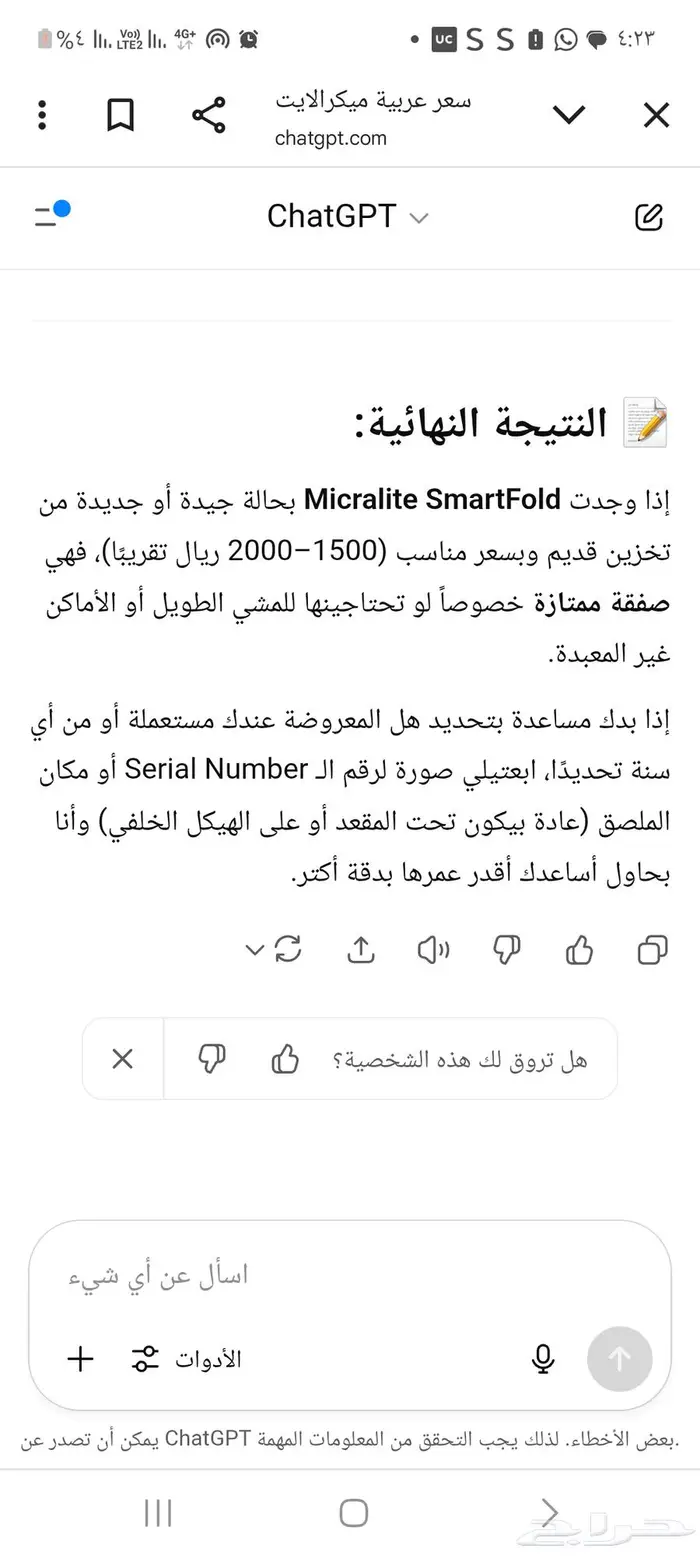 عربية جديدة بالكرتون ماركة micralite الاجنبية 1