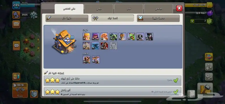 كلاش اوف كلانس للبيع 8