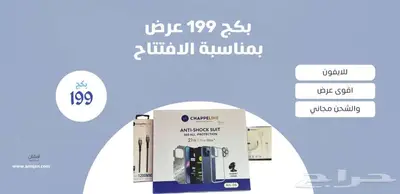 بكج مميز من 21 قطعة متكامل لكل احتياجاتك كع هدايا 0