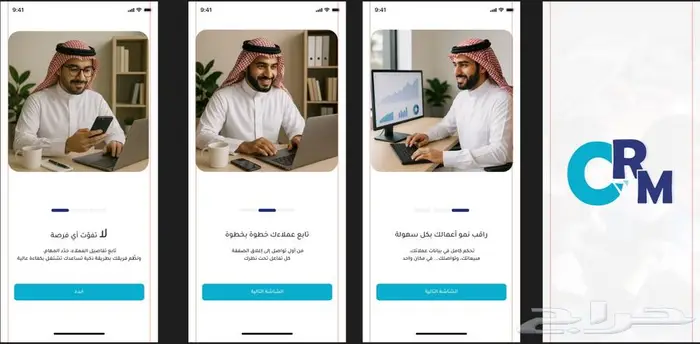 برنامج CRM احترافي لإدارة العملاء والمهام والتذكيرات 6