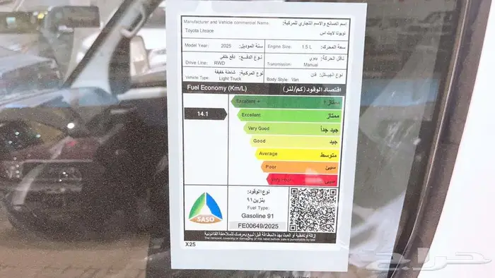تويوتا لايت اس - جير عادى - 2025 8
