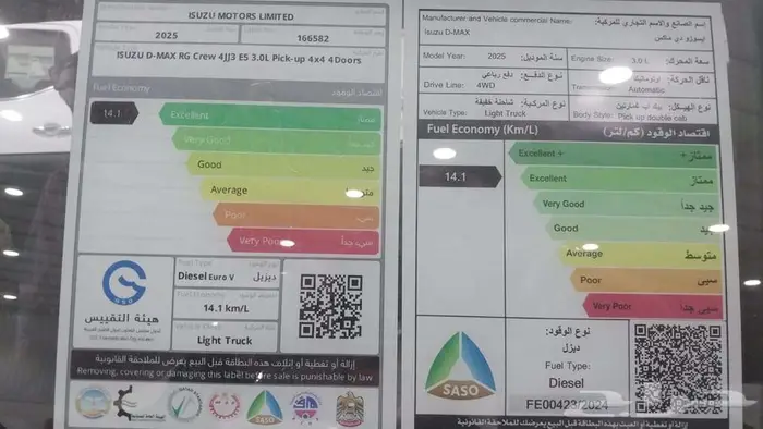 ايسوزو ديماكس 2025 جي تي فل كامل عرض خاص 138900 ريال 6