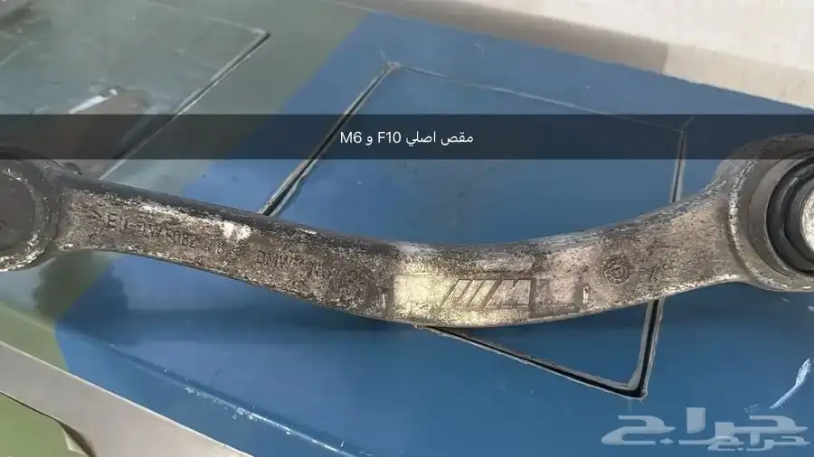 للبيع قطع BMW M5 11