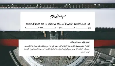 كتابة معاريض و خطابات احترافية - الدفع بعد الاستلام 2