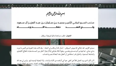 كتابة معاريض و خطابات احترافية - الدفع بعد الاستلام 3