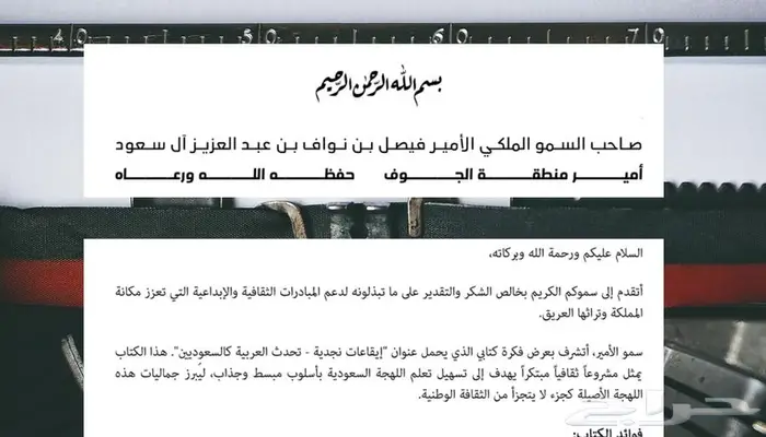 كتابة معاريض و خطابات احترافية - الدفع بعد الاستلام 4