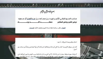 كتابة معاريض و خطابات احترافية - الدفع بعد الاستلام 5