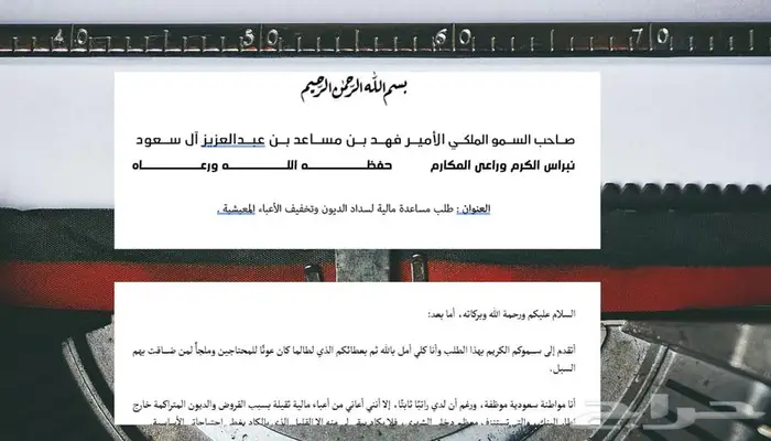 كتابة معاريض و خطابات احترافية - الدفع بعد الاستلام 5