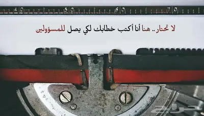 كتابة معاريض و خطابات احترافية - الدفع بعد الاستلام 0