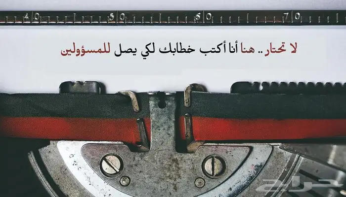 كتابة معاريض و خطابات احترافية - الدفع بعد الاستلام 0