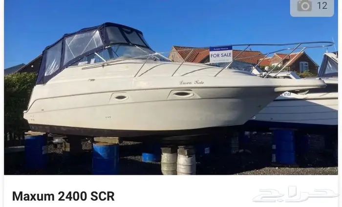 قارب أمريكي Maxum 2400SCR 25.3ft 7 7 متر 6