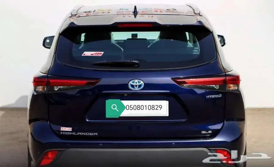هايلاندر نص فل كحلى 2024 2