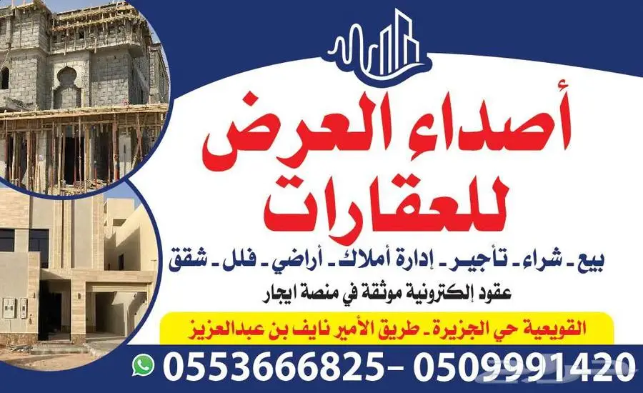 عقد ايجار ب 50 سكني و 75 تجاري 0