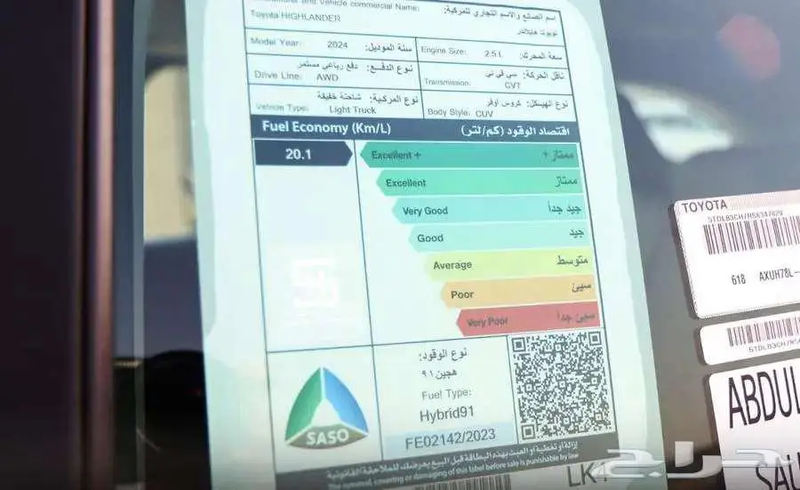 هايلاندر نص فل كحلى 2024 15