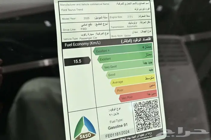 فورد تورس الفئه ترند موديل 2025 10