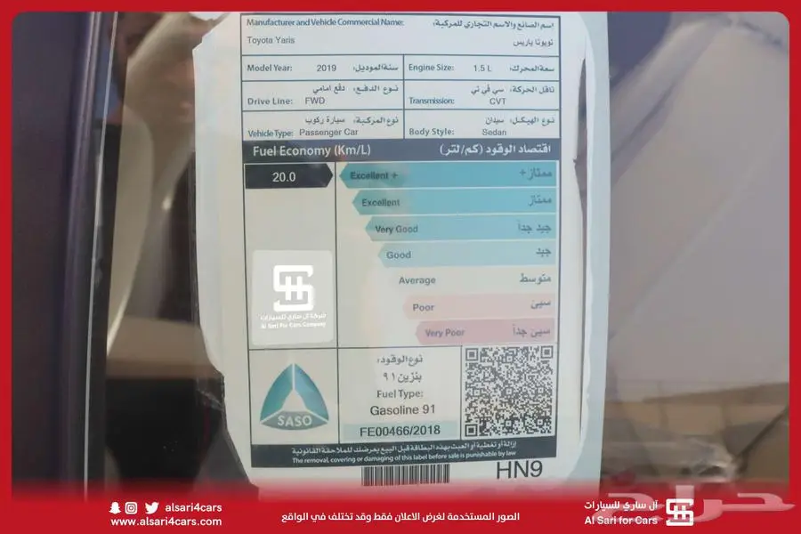 تويوتا يارس ستاندر 2019 27