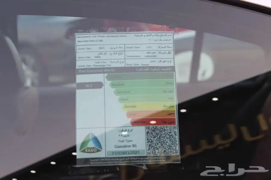 مرسيدس C200 الجفالي 2023 عرض خاص 238.000 10