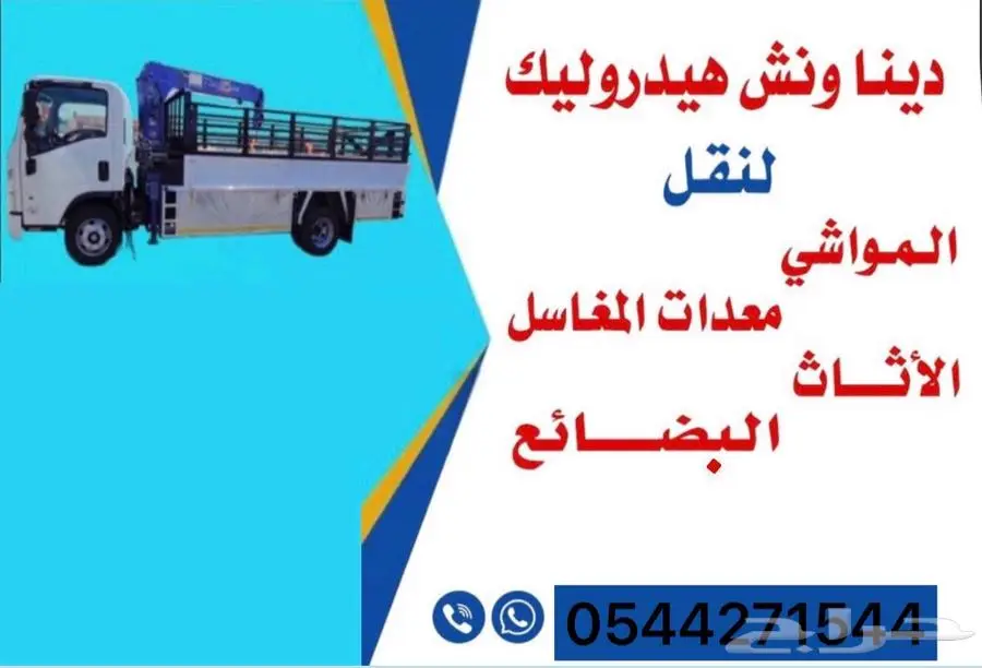 وانش ونش كرين هيدروليك رافعه 0