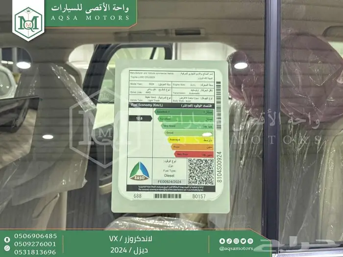 لاندكروزر في اكس فل ازرق غامق ديزل 2024 اقل سعر كاش واقساط 12
