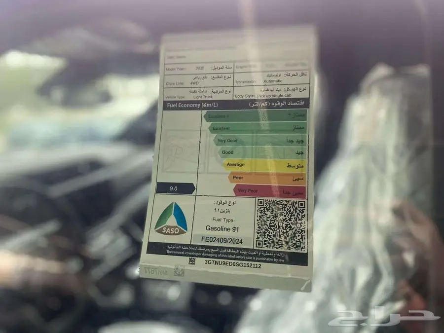 جمس سيرا AT4 غماره موديل 2025 سعودي كاش وبنوك 9