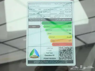 فورد تيريتوري ترند 2025 كاش و اقساط 18