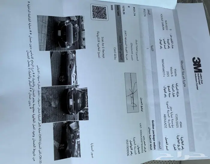 مازدا 6 2025 بحالة الوكالة 10