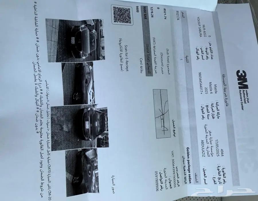 مازدا 6 2025 بحالة الوكالة 10