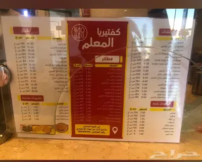 كفتريا للتقبيل جدة 0