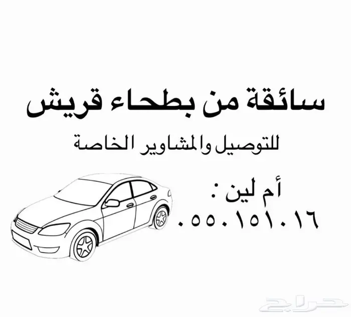 سائقه 0